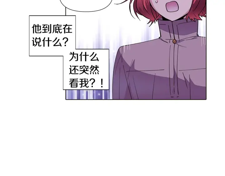 《被反派识破了身份》第83话 联手图63