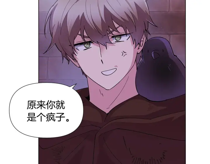《被反派识破了身份》第83话 联手图65