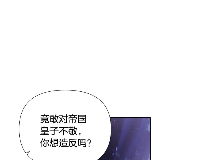 《被反派识破了身份》第83话 联手图67