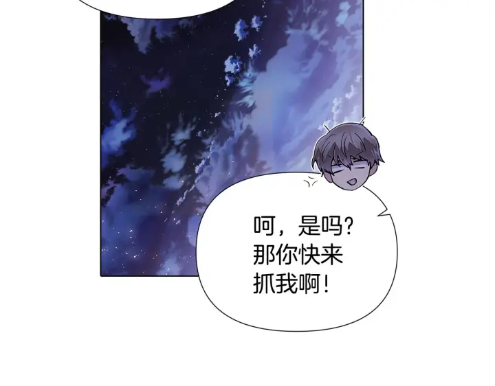 《被反派识破了身份》第83话 联手图68