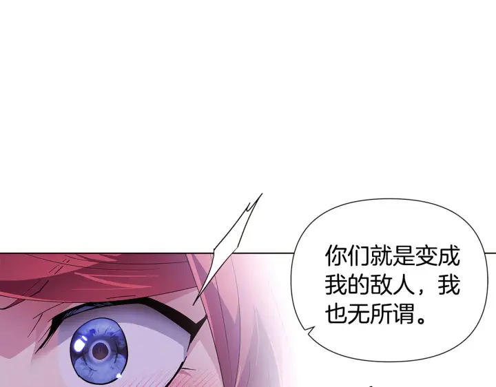《被反派识破了身份》第83话 联手图73
