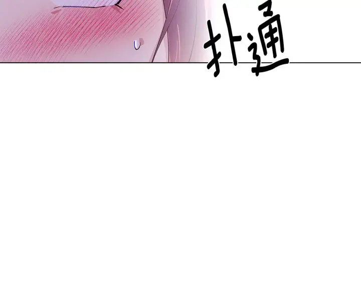 《被反派识破了身份》第83话 联手图74