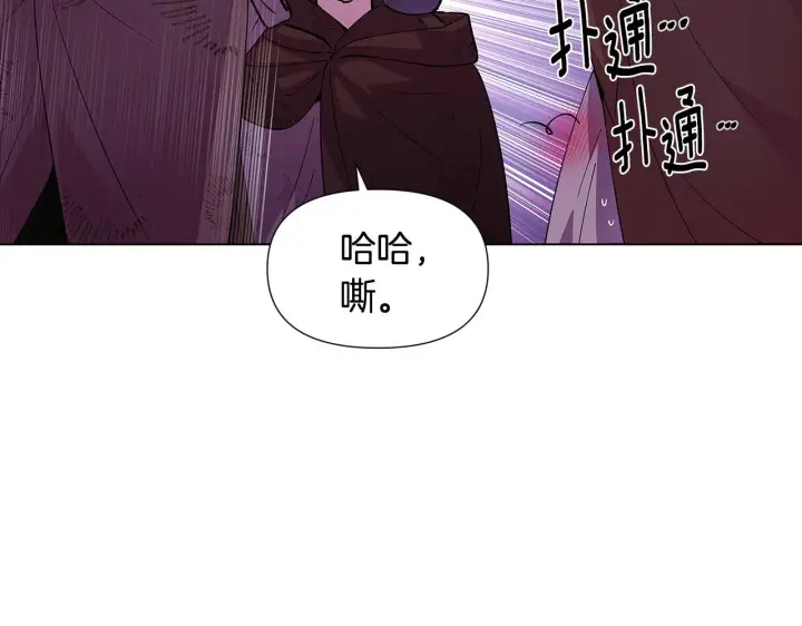 《被反派识破了身份》第83话 联手图83