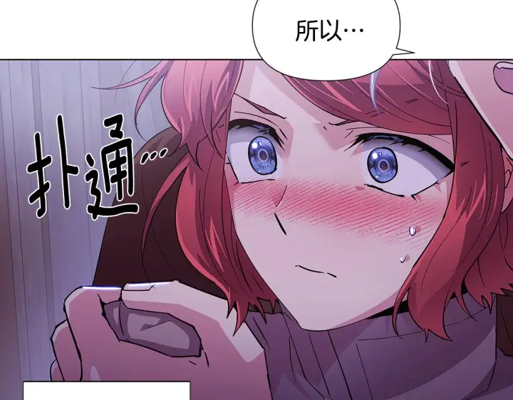 《被反派识破了身份》第83话 联手图85