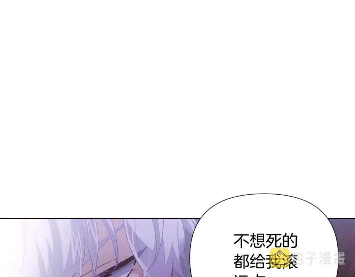 《被反派识破了身份》第83话 联手图87