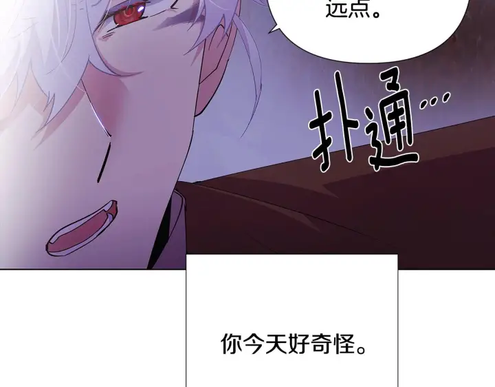 《被反派识破了身份》第83话 联手图88