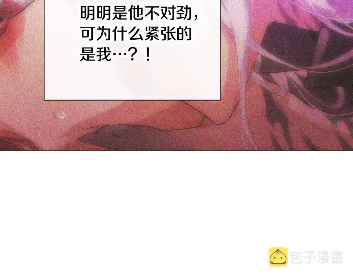 《被反派识破了身份》第83话 联手图95