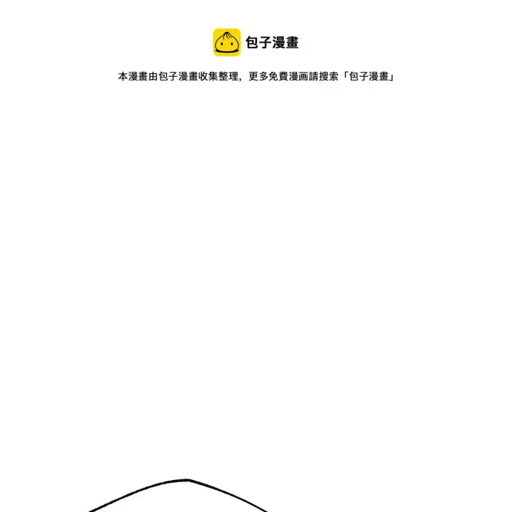 《被反派识破了身份》第83话 联手图99