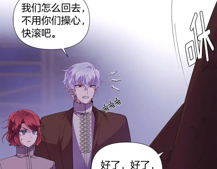 《被反派识破了身份》第84话 脆弱的心图11