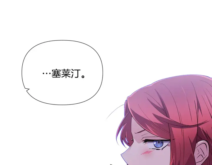 《被反派识破了身份》第84话 脆弱的心图111