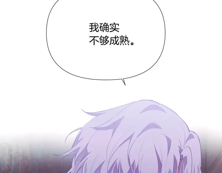 《被反派识破了身份》第84话 脆弱的心图114