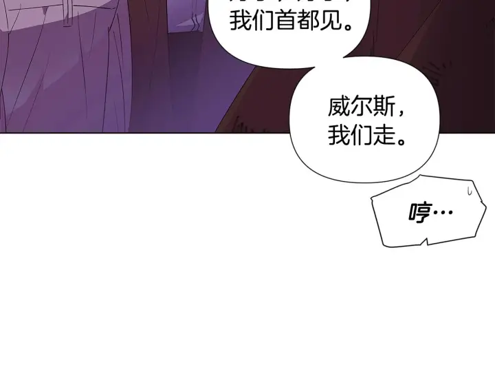 《被反派识破了身份》第84话 脆弱的心图12