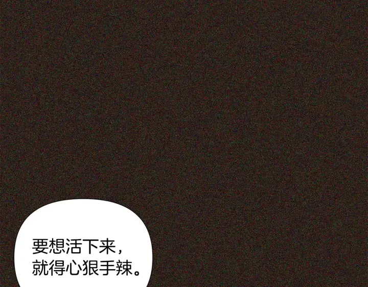 《被反派识破了身份》第84话 脆弱的心图123