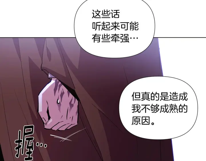 《被反派识破了身份》第84话 脆弱的心图133