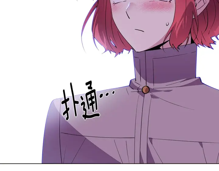 《被反派识破了身份》第84话 脆弱的心图136