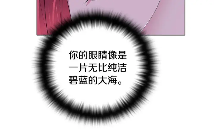 《被反派识破了身份》第84话 脆弱的心图143