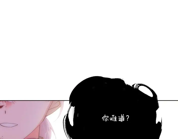 《被反派识破了身份》第84话 脆弱的心图144