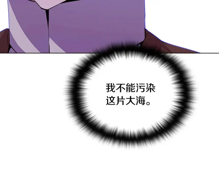 《被反派识破了身份》第84话 脆弱的心图147