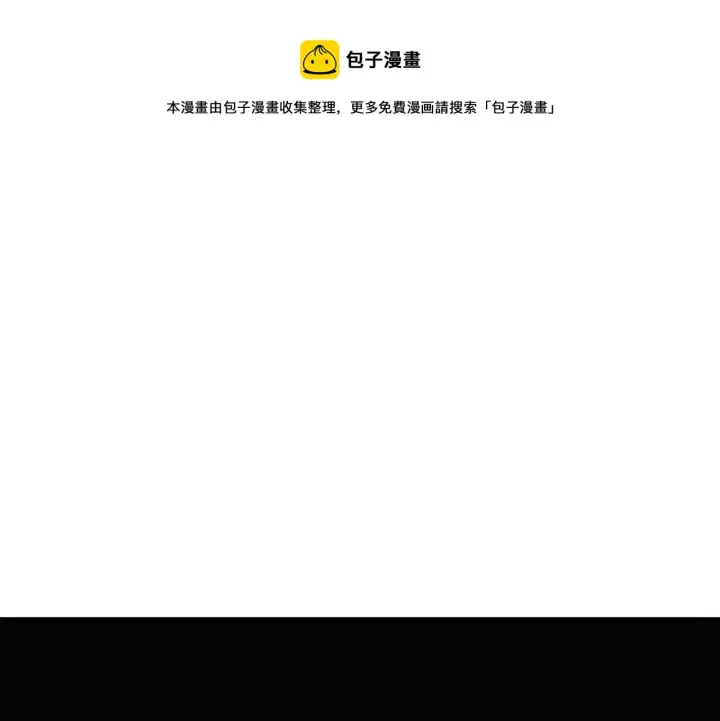 《被反派识破了身份》第84话 脆弱的心图148