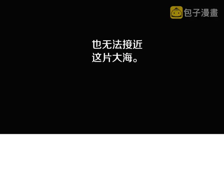 《被反派识破了身份》第84话 脆弱的心图149