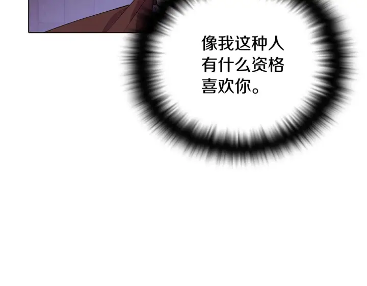 《被反派识破了身份》第84话 脆弱的心图152