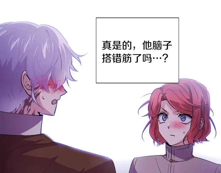 《被反派识破了身份》第84话 脆弱的心图154