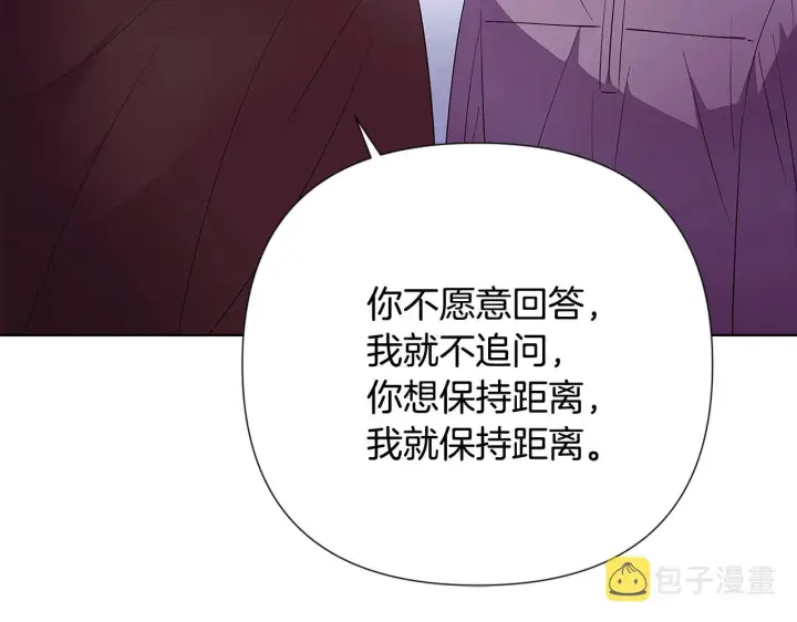 《被反派识破了身份》第84话 脆弱的心图155