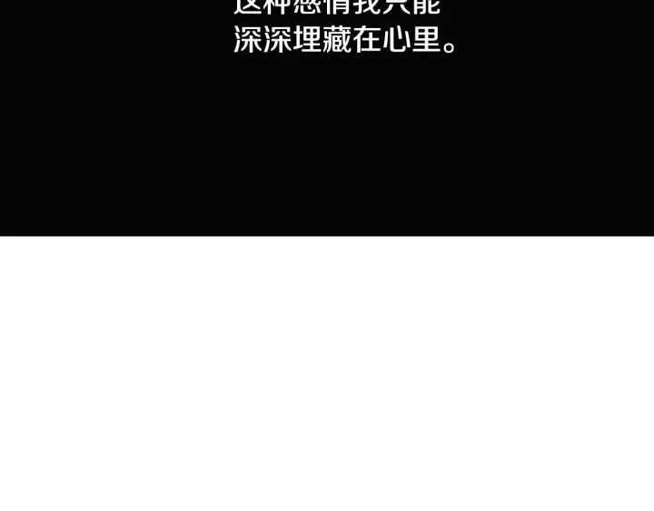 《被反派识破了身份》第84话 脆弱的心图158
