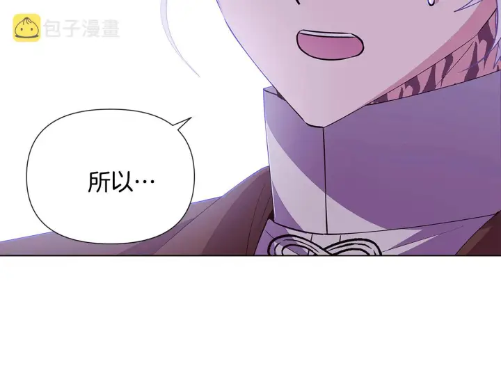 《被反派识破了身份》第84话 脆弱的心图160