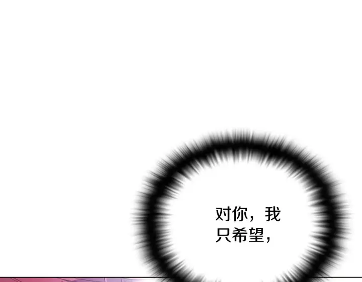 《被反派识破了身份》第84话 脆弱的心图161