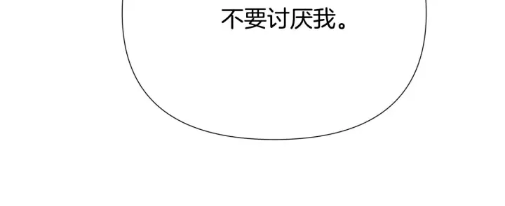 《被反派识破了身份》第84话 脆弱的心图169