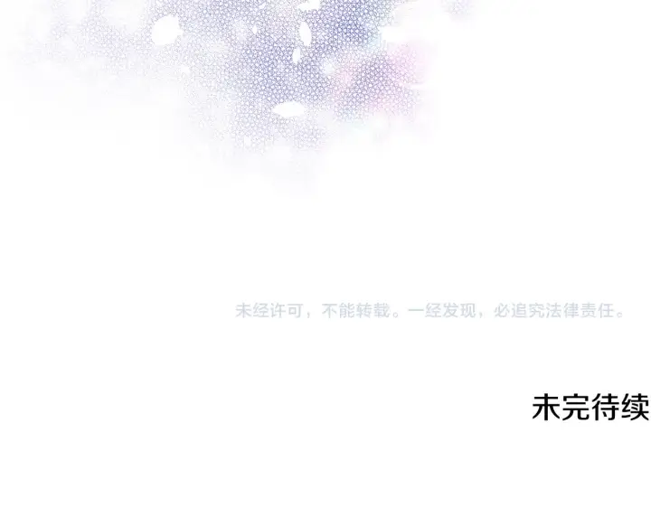 《被反派识破了身份》第84话 脆弱的心图173