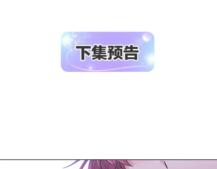 《被反派识破了身份》第84话 脆弱的心图175
