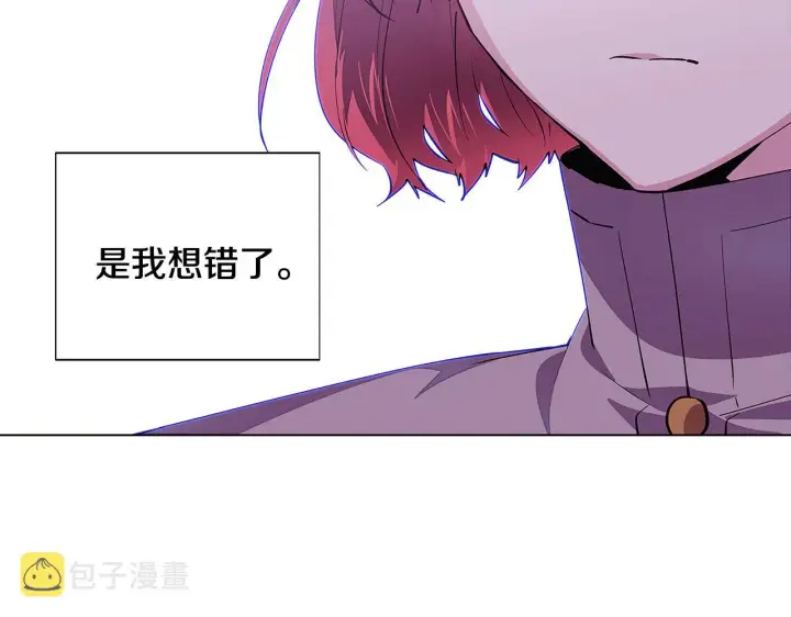 《被反派识破了身份》第84话 脆弱的心图176