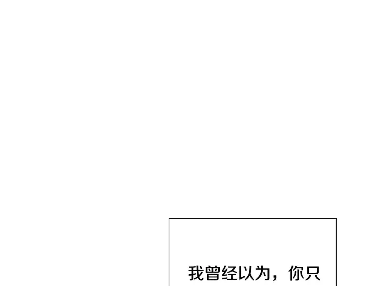 《被反派识破了身份》第84话 脆弱的心图177