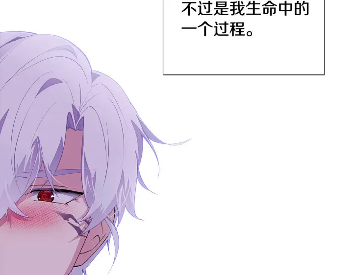 《被反派识破了身份》第84话 脆弱的心图178