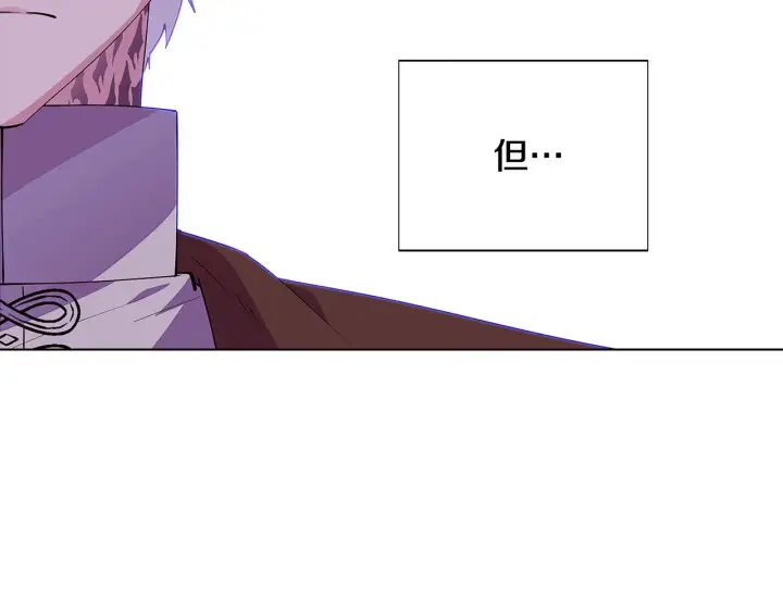《被反派识破了身份》第84话 脆弱的心图179