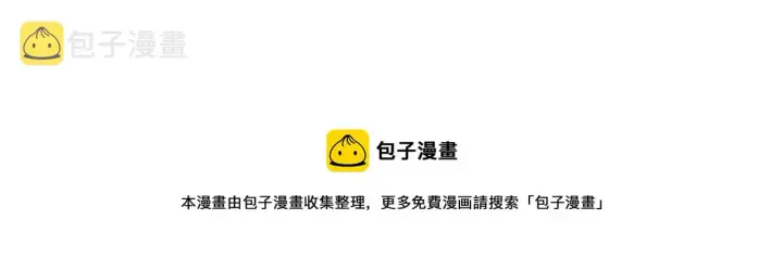 《被反派识破了身份》第84话 脆弱的心图185