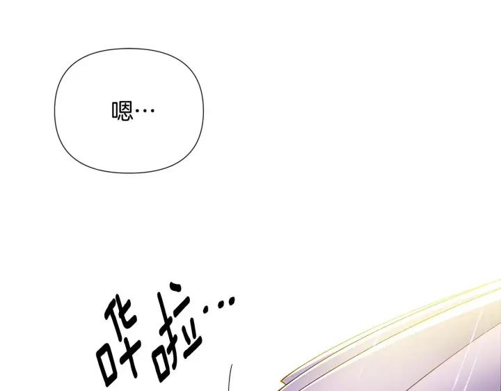 《被反派识破了身份》第84话 脆弱的心图20