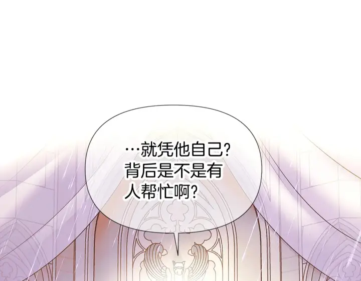 《被反派识破了身份》第84话 脆弱的心图23