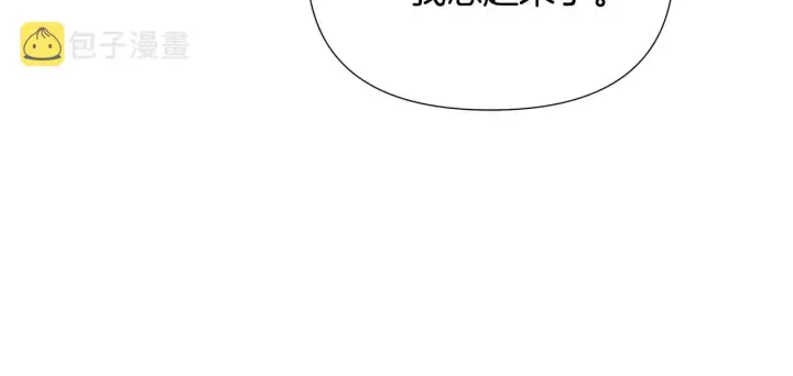《被反派识破了身份》第84话 脆弱的心图28