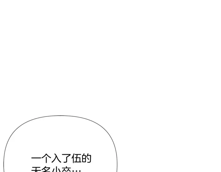 《被反派识破了身份》第84话 脆弱的心图29
