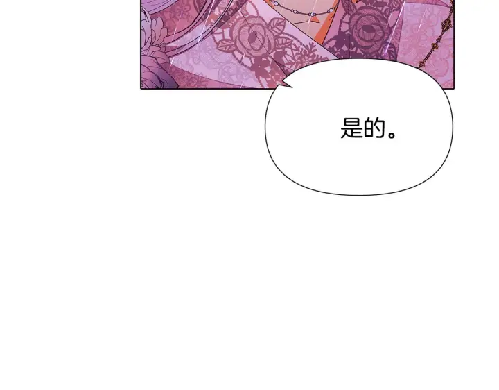 《被反派识破了身份》第84话 脆弱的心图31