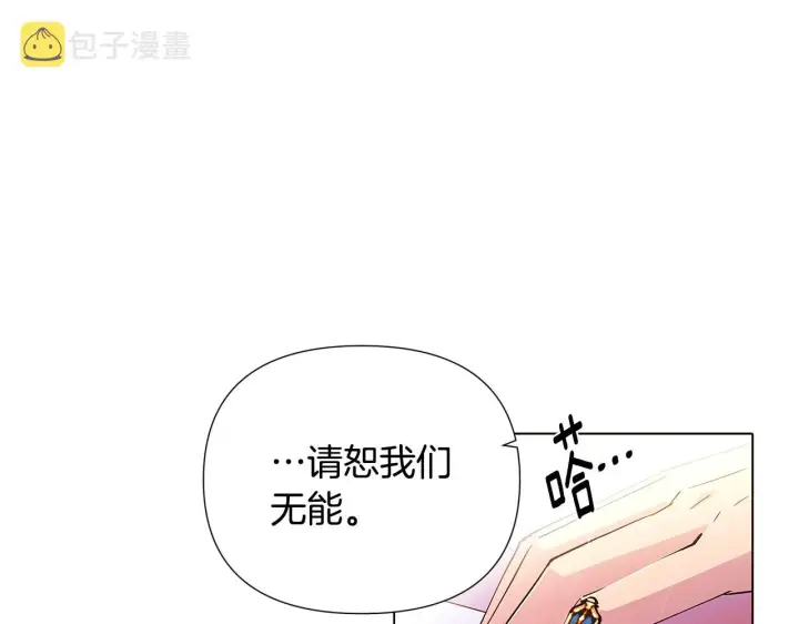 《被反派识破了身份》第84话 脆弱的心图34
