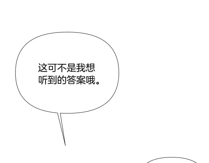 《被反派识破了身份》第84话 脆弱的心图38