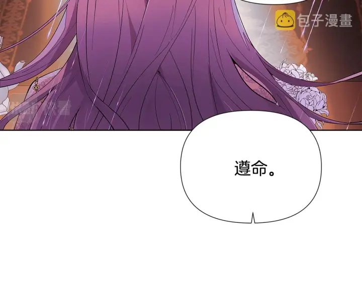 《被反派识破了身份》第84话 脆弱的心图40