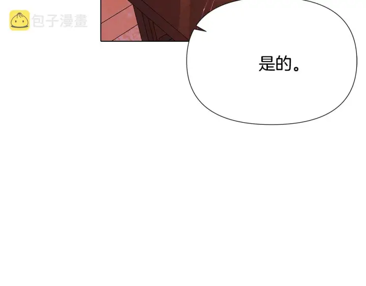 《被反派识破了身份》第84话 脆弱的心图44