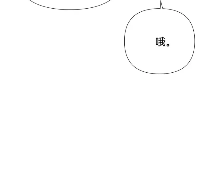 《被反派识破了身份》第84话 脆弱的心图47