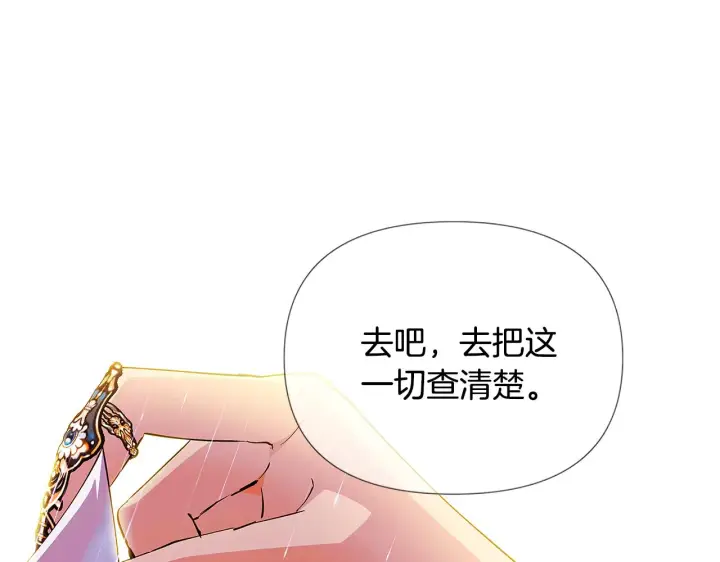 《被反派识破了身份》第84话 脆弱的心图48