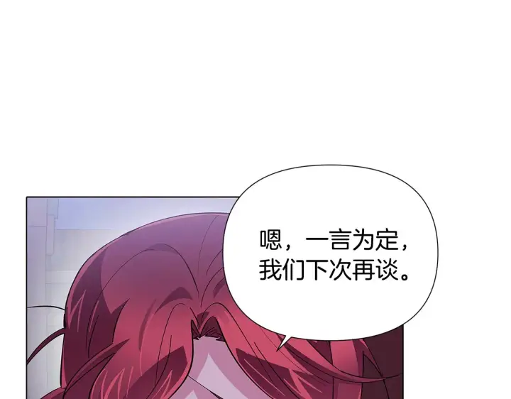 《被反派识破了身份》第84话 脆弱的心图5